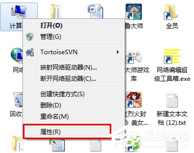 Win7系統怎么設置局域網工作組？