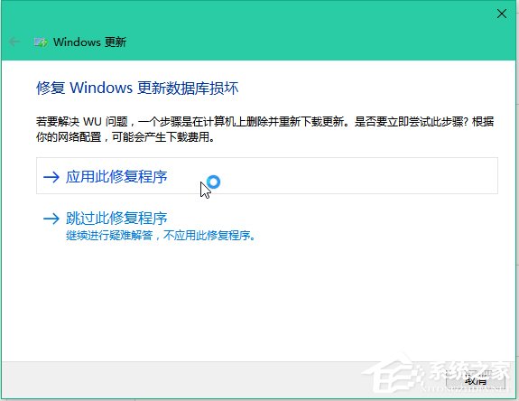 Win10更新失敗的解決方法