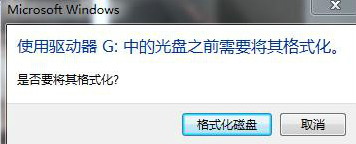 Win7移動硬盤突然打不開怎么辦？