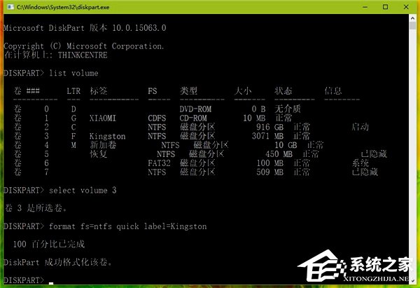 Win10如何使用diskpart命令來管理磁盤？