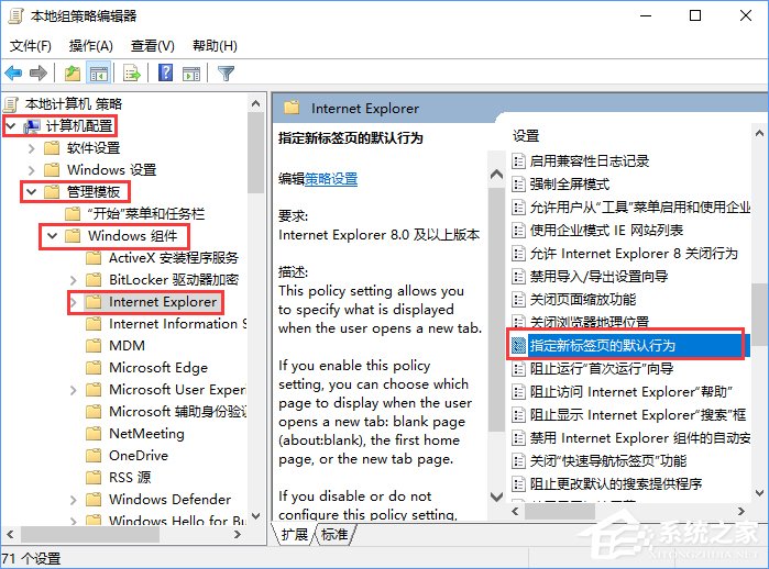 Win10如何關閉帶有新聞提要的IE瀏覽器新標簽頁？
