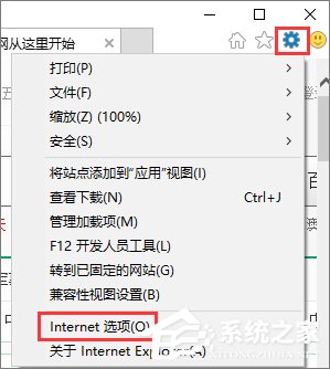 Win10如何關閉帶有新聞提要的IE瀏覽器新標簽頁？
