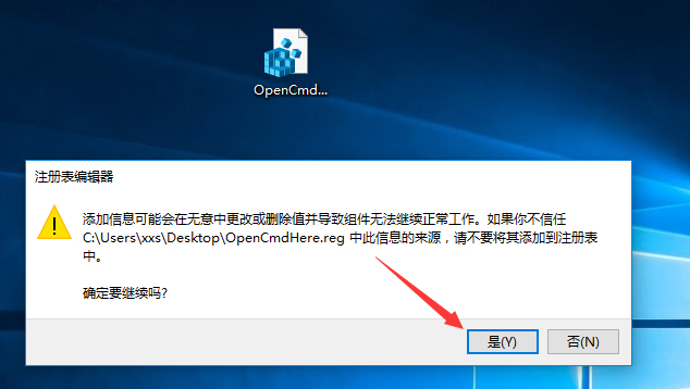 Win10如何在右鍵菜單添加“在此處打開命令窗口”設置項？