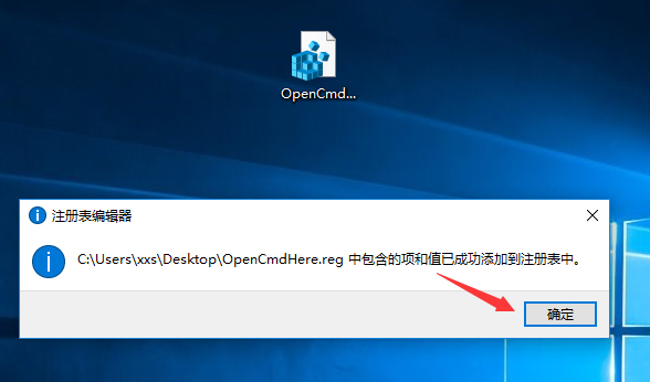 Win10如何在右鍵菜單添加“在此處打開命令窗口”設置項？