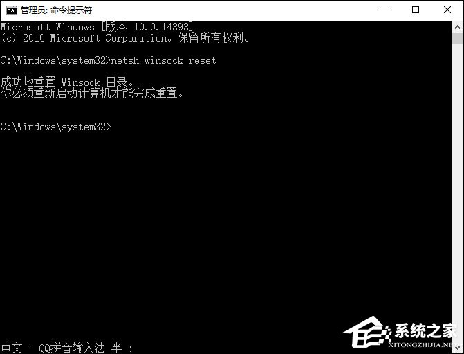 Win10初始化網卡信息失敗導致不能上網的問題怎么解決？
