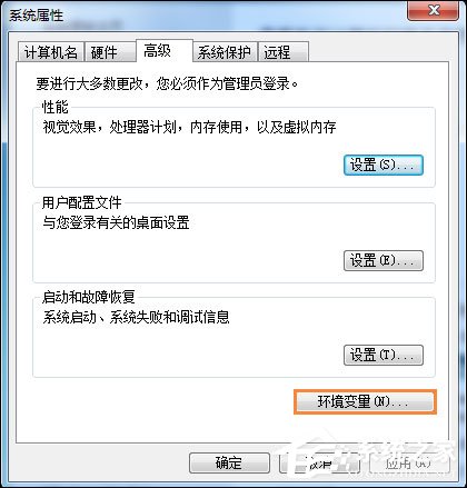 Win7怎么修改緩存文件位置？電腦緩存位置更改方法