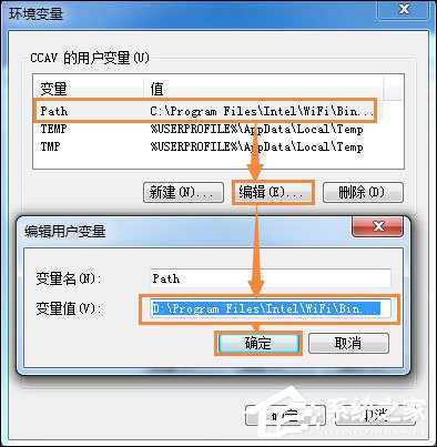 Win7怎么修改緩存文件位置？電腦緩存位置更改方法