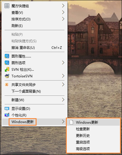 Win10桌面右鍵添加Windows更新選項的方法
