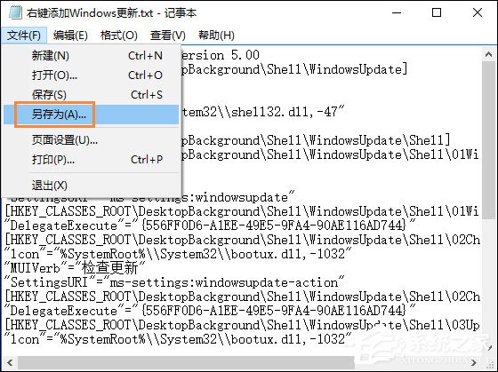 Win10桌面右鍵添加Windows更新選項的方法