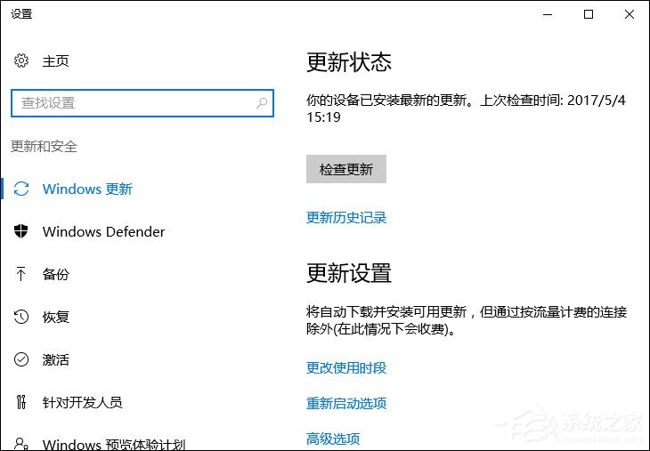 Win10桌面右鍵添加Windows更新選項的方法