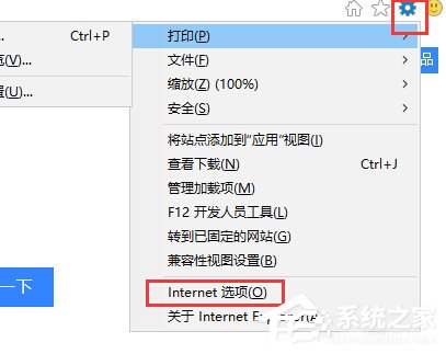 Win10系統(tǒng)edge無法上網怎么辦？