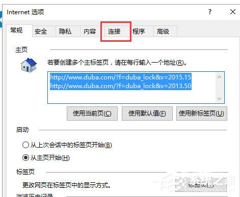 Win10系統(tǒng)edge無法上網怎么辦？
