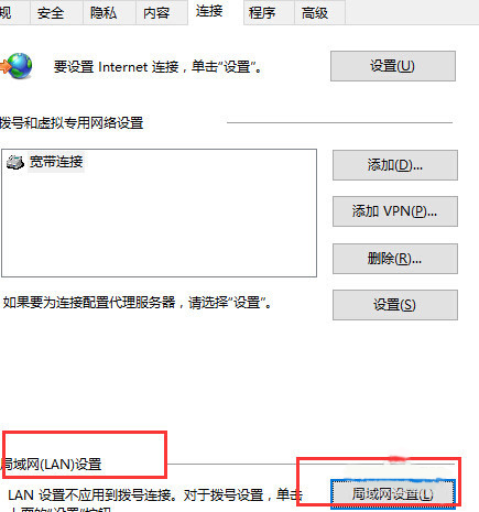 Win10系統(tǒng)edge無法上網怎么辦？