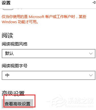 Win10系統(tǒng)edge無法上網怎么辦？