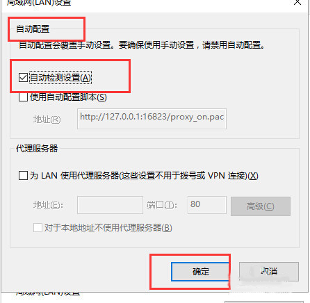 Win10系統(tǒng)edge無法上網怎么辦？