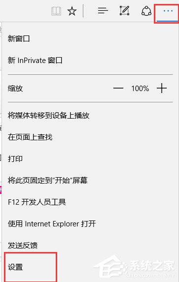 Win10系統(tǒng)edge無法上網怎么辦？