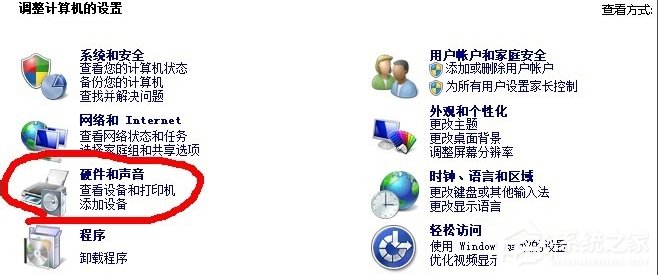 WinXP打印機紙張規格設置的方法