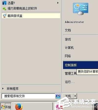 WinXP打印機紙張規格設置的方法