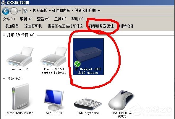WinXP打印機紙張規格設置的方法
