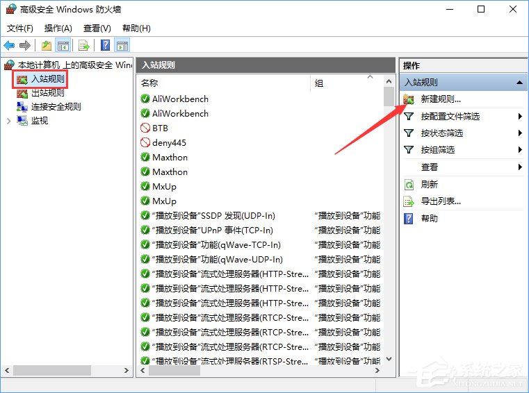 Win10如何關閉135端口？Win10如何查看135端口是否關閉？