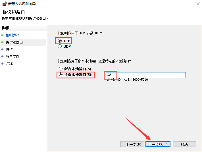 Win10如何關閉135端口？Win10如何查看135端口是否關閉？