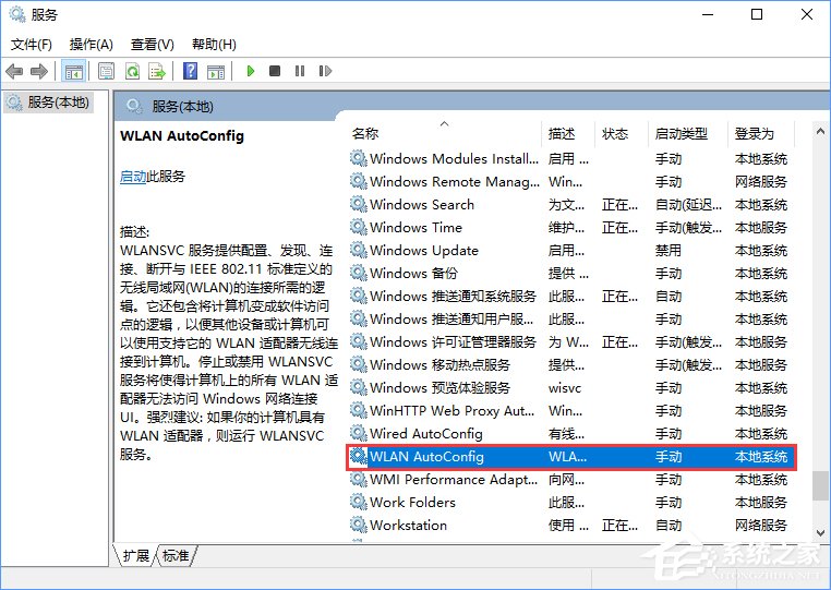 Windows10系統(tǒng)下無線網(wǎng)絡(luò)不穩(wěn)定老掉線怎么辦？
