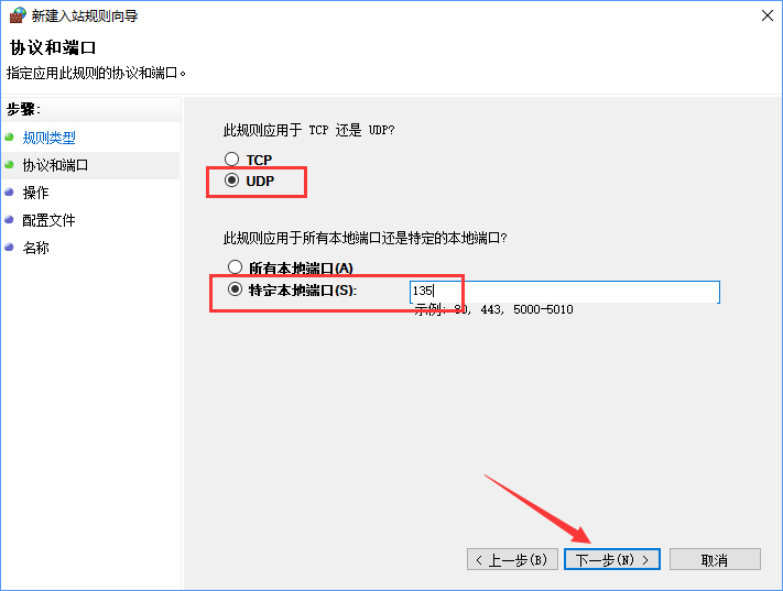 Win10如何關閉135端口？Win10如何查看135端口是否關閉？
