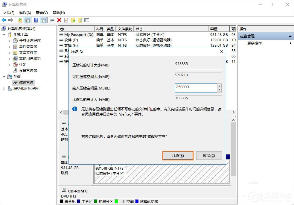 如何給移動硬盤分區？Win10環境下新移動硬盤分區方法