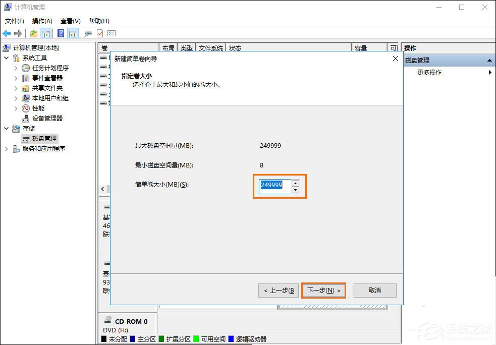 如何給移動硬盤分區？Win10環境下新移動硬盤分區方法