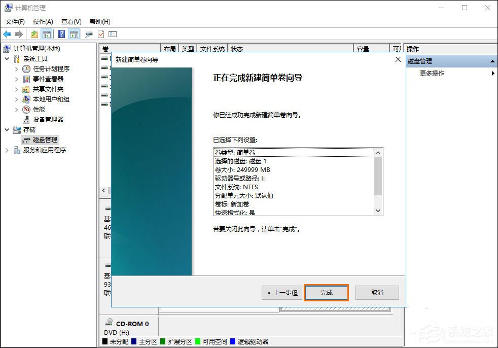 如何給移動硬盤分區？Win10環境下新移動硬盤分區方法