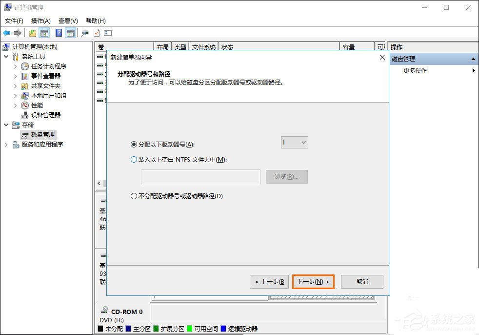 如何給移動硬盤分區？Win10環境下新移動硬盤分區方法
