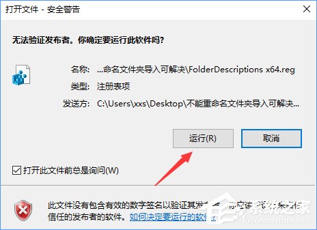 Win10文件夾重命名不了怎么辦？Win10修改不了文件名的解決辦法