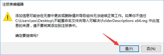 Win10文件夾重命名不了怎么辦？Win10修改不了文件名的解決辦法