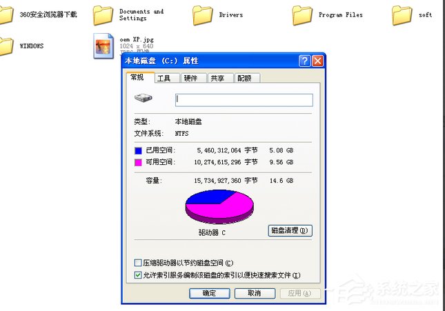 WindowsXP提示配額不足怎么辦？