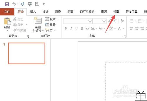 ppt自定義標(biāo)簽如何設(shè)置