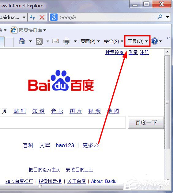 Win7系統如何啟用cookies功能？