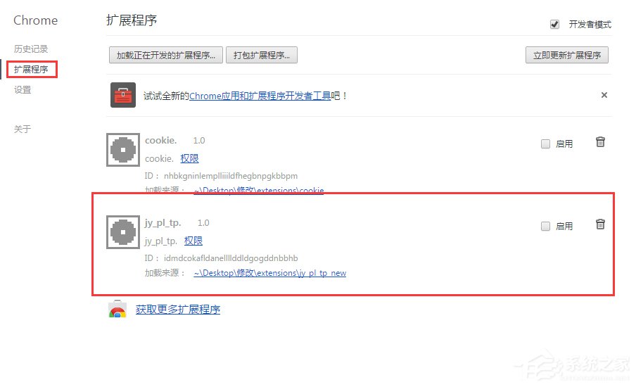 Win7系統(tǒng)怎么禁用啟用加載項(xiàng)？