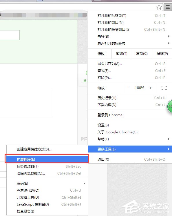 Win7系統(tǒng)怎么禁用啟用加載項(xiàng)？