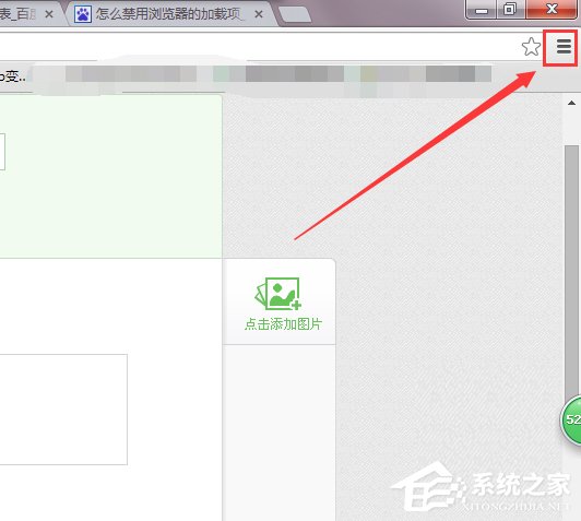Win7系統(tǒng)怎么禁用啟用加載項(xiàng)？