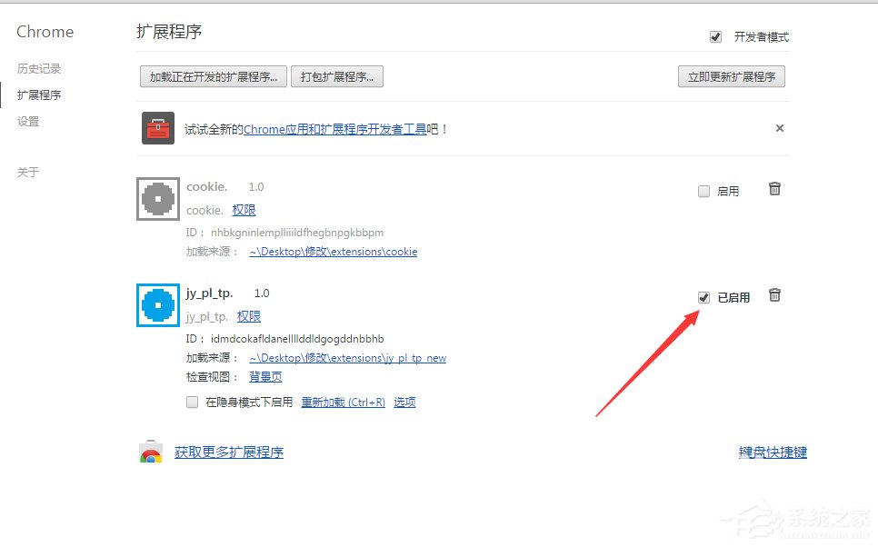 Win7系統(tǒng)怎么禁用啟用加載項(xiàng)？
