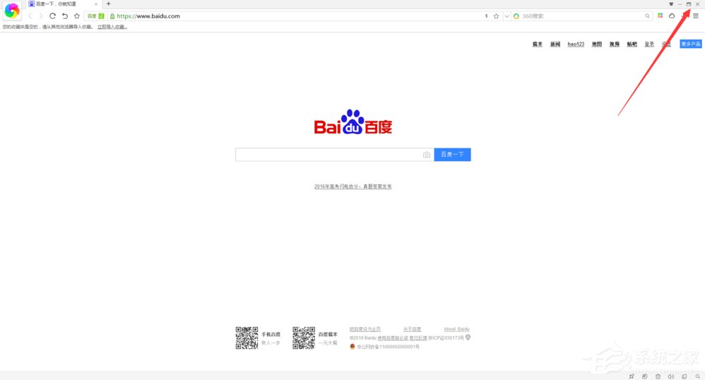 Win7無法清除dns緩存的解決方法