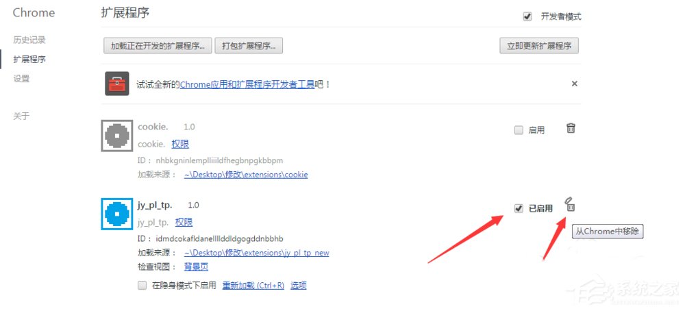 Win7系統(tǒng)怎么禁用啟用加載項(xiàng)？