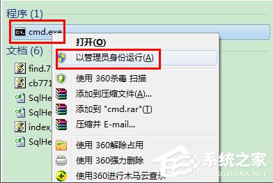 Win7如何設置wifi共享？
