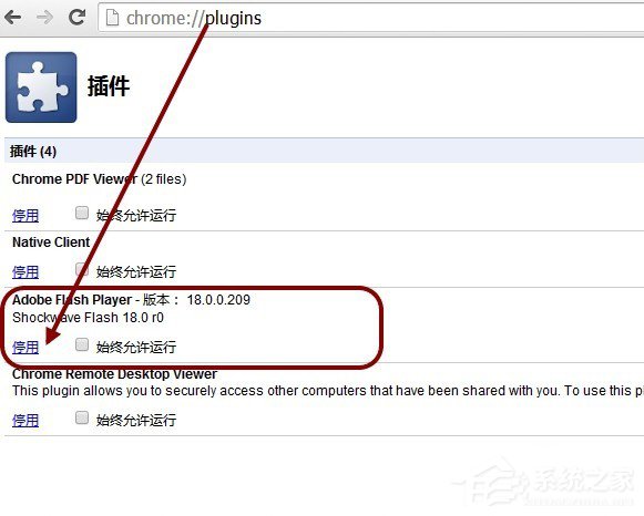 Win7電腦更新谷歌瀏覽器后提示Adobe Flash Player已過期而遭到阻止如何解決？