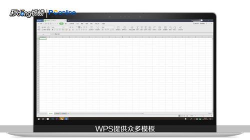 wps和word有哪些區別