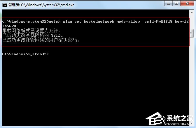 Win7如何設置wifi共享？