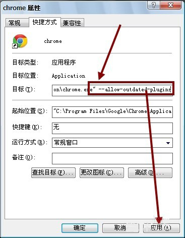Win7電腦更新谷歌瀏覽器后提示Adobe Flash Player已過期而遭到阻止如何解決？