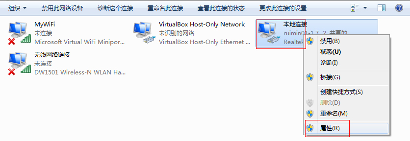 Win7如何設置wifi共享？