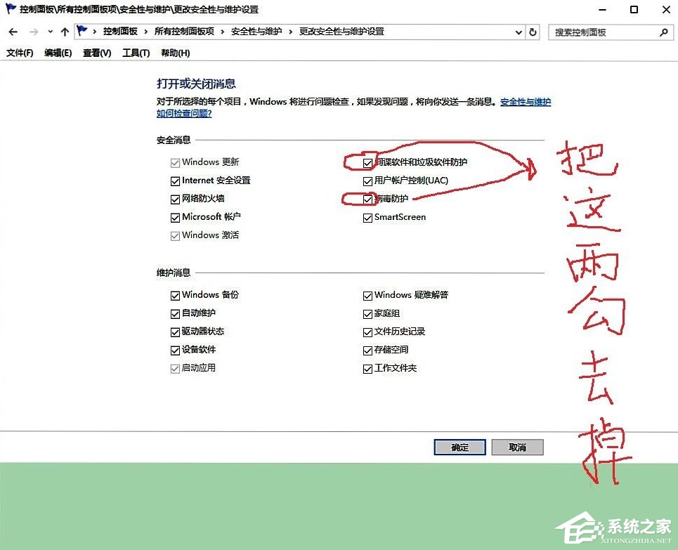 Win10系統(tǒng)windows defender打不開怎么辦？