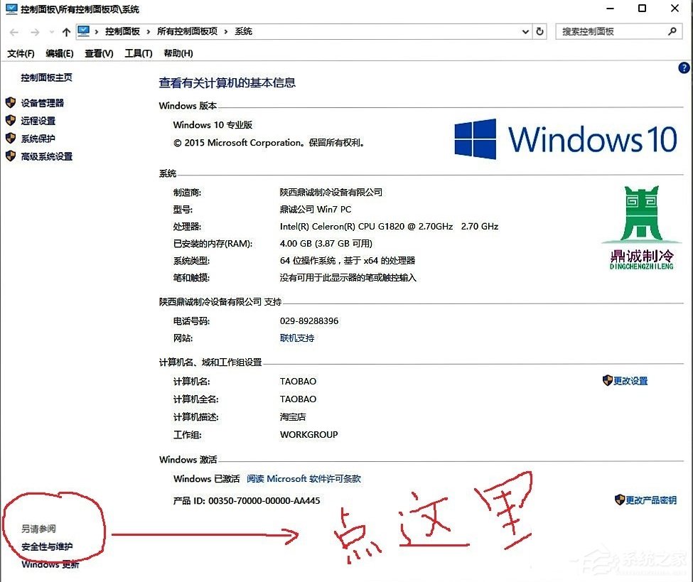 Win10系統(tǒng)windows defender打不開怎么辦？